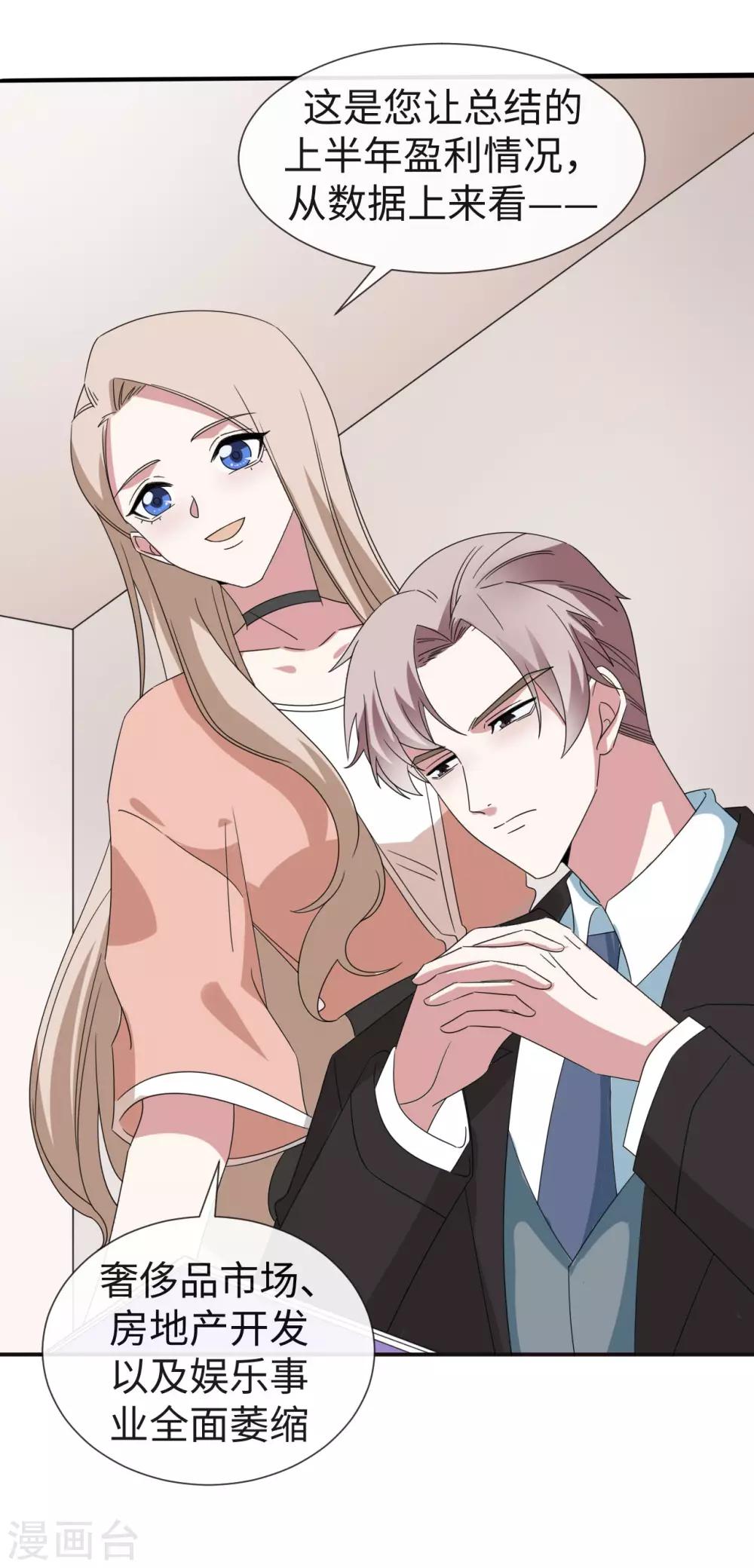 第29话 原来他是沈东昊-第31话