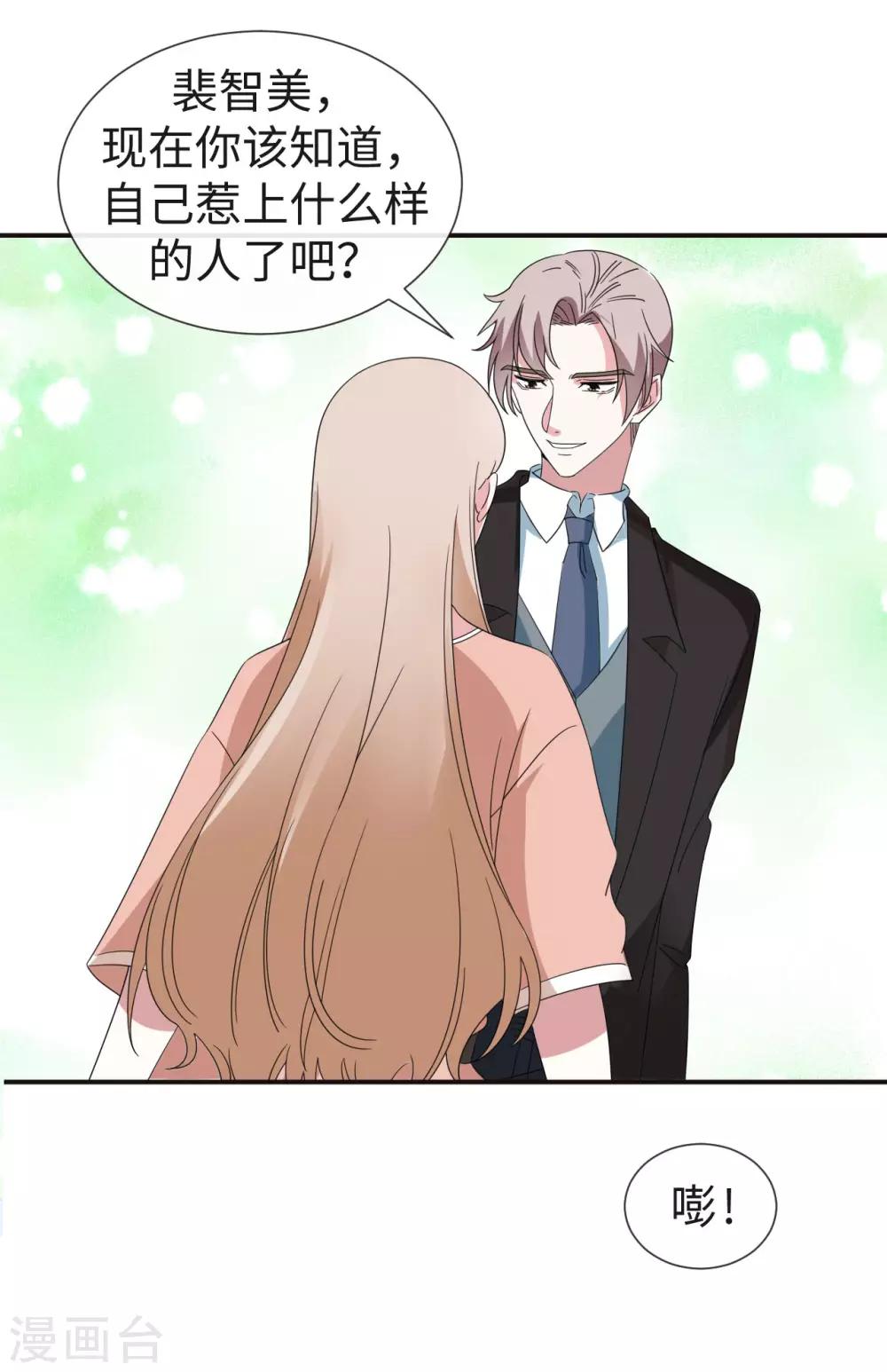 第29话 原来他是沈东昊-第31话