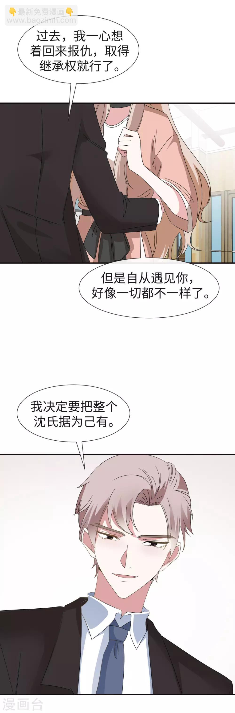 第29话 原来他是沈东昊-第31话