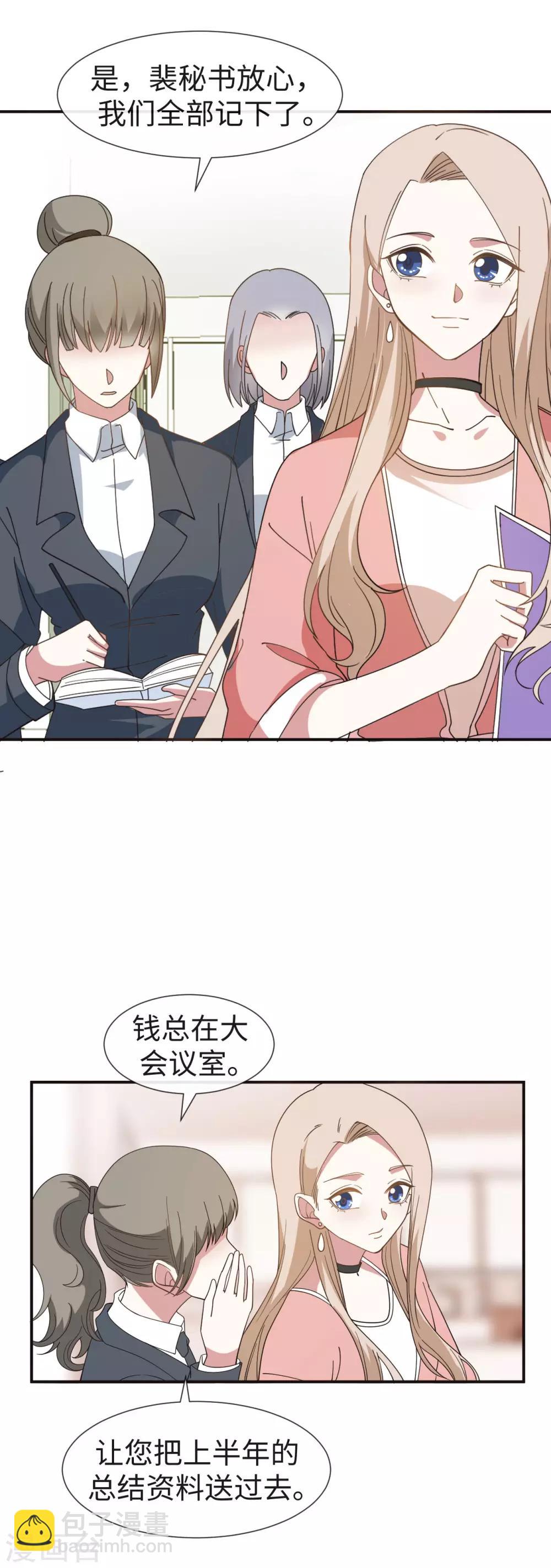 第29话 原来他是沈东昊-第31话