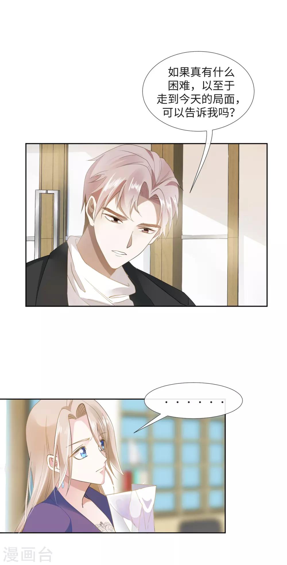 第5话 借我一双翅膀-第7话