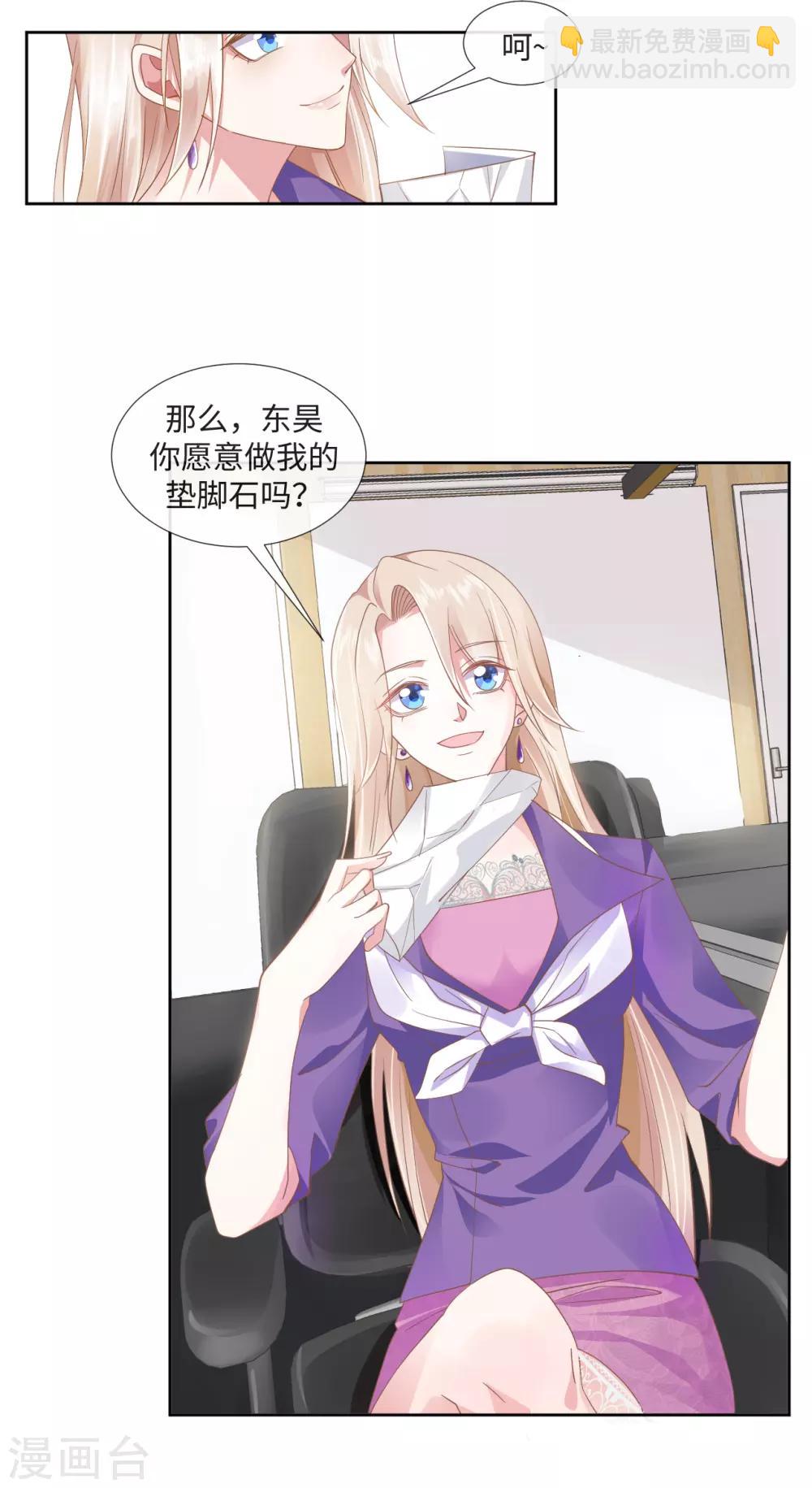 第5话 借我一双翅膀-第7话