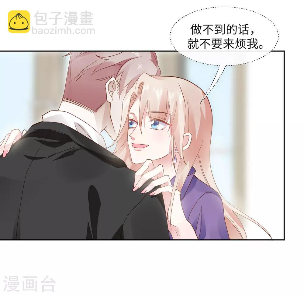 第5话 借我一双翅膀-第7话