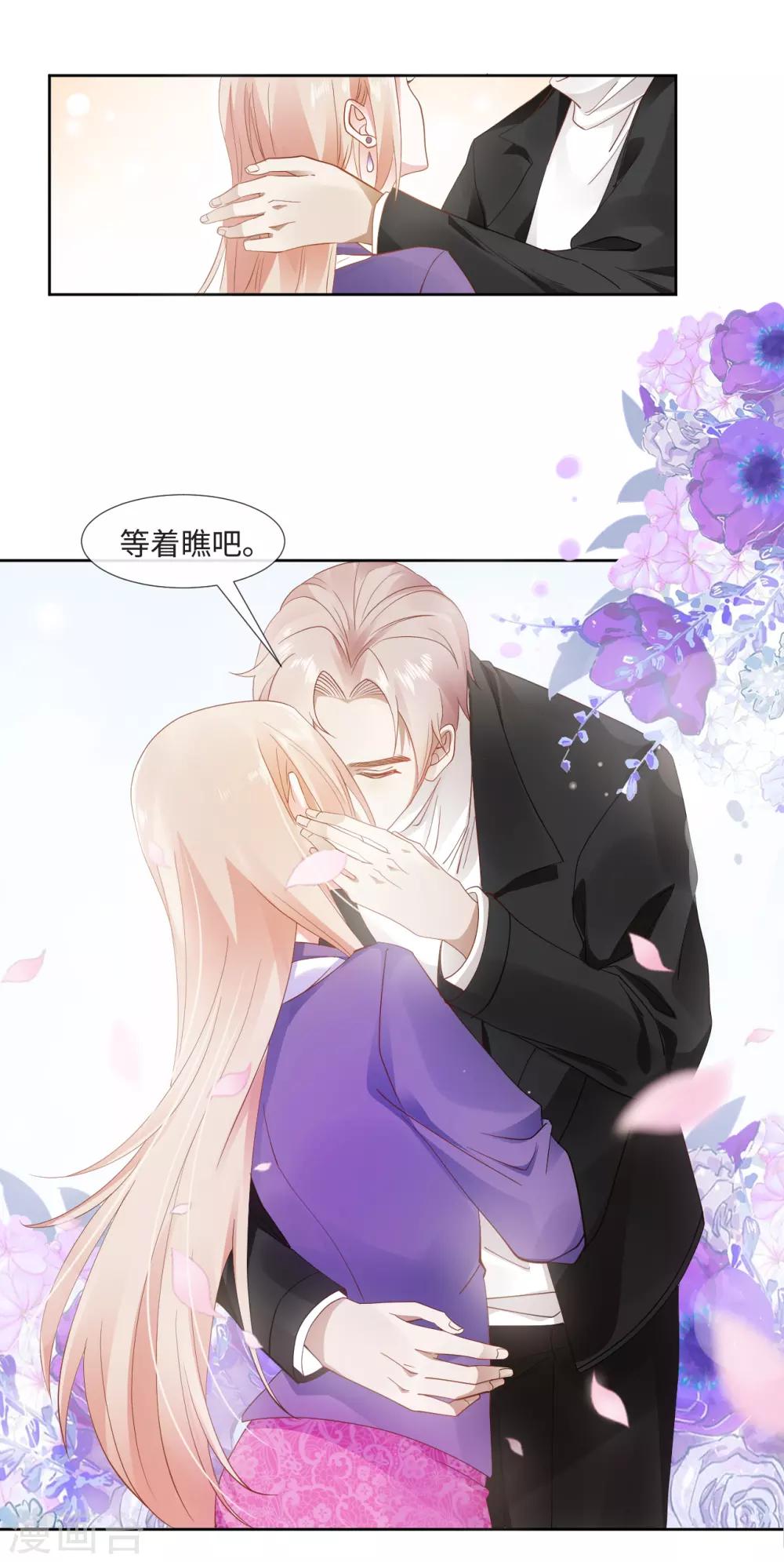 第5话 借我一双翅膀-第7话