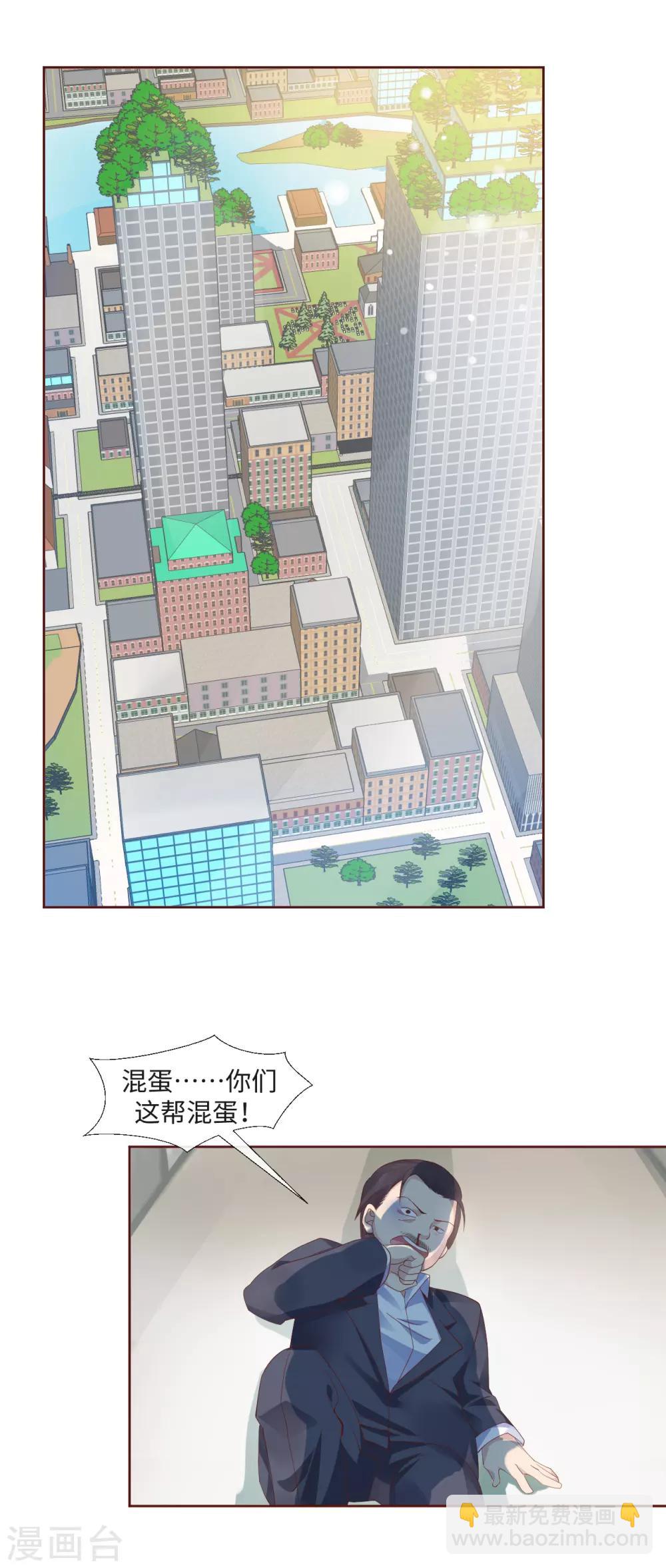 第5话 借我一双翅膀-第7话