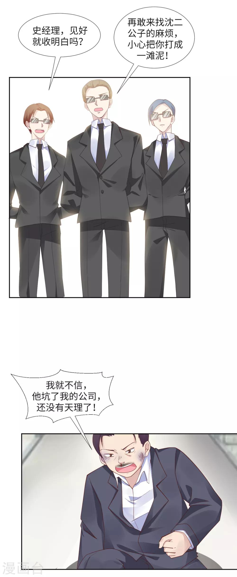 第5话 借我一双翅膀-第7话