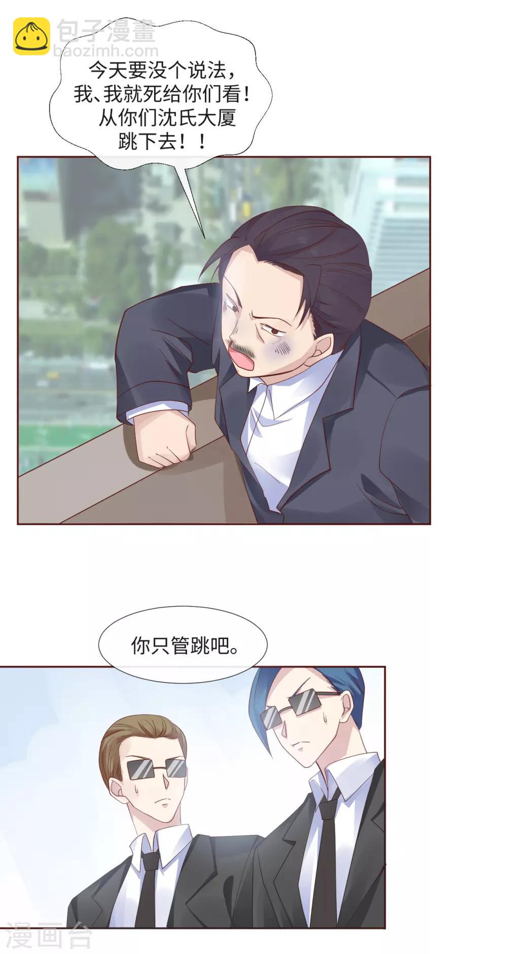 第5话 借我一双翅膀-第7话