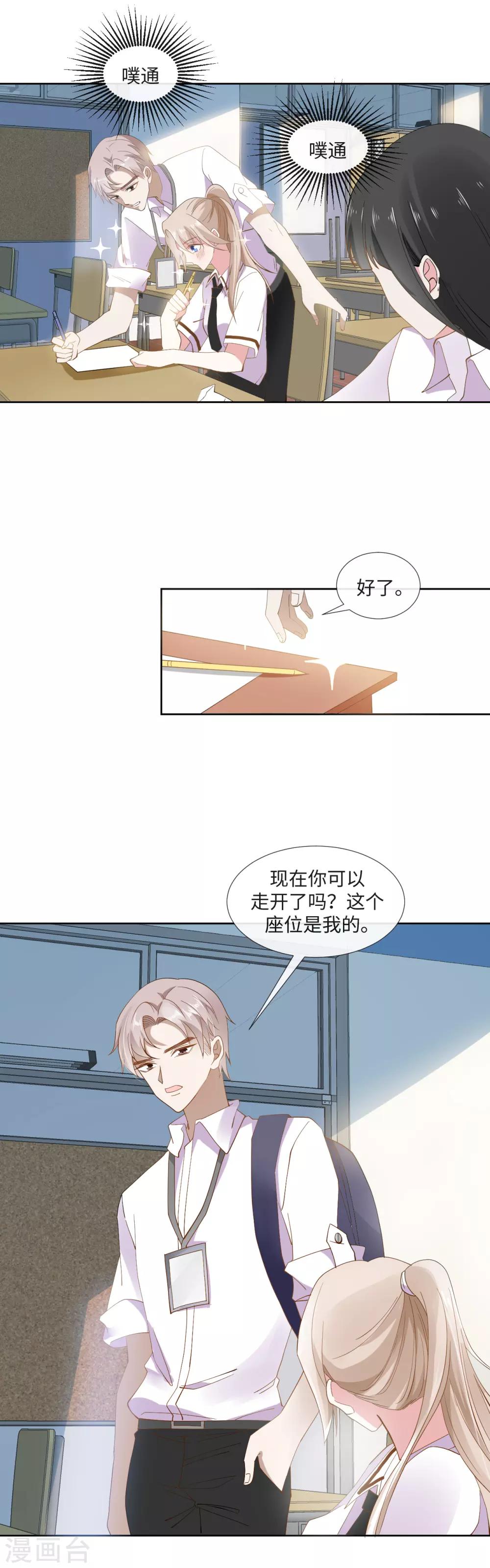 第5话 借我一双翅膀-第7话