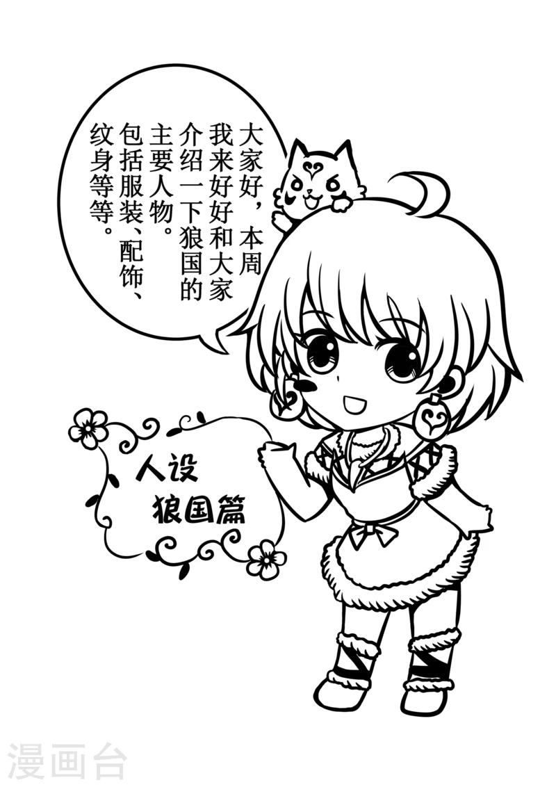 人设介绍-第1话