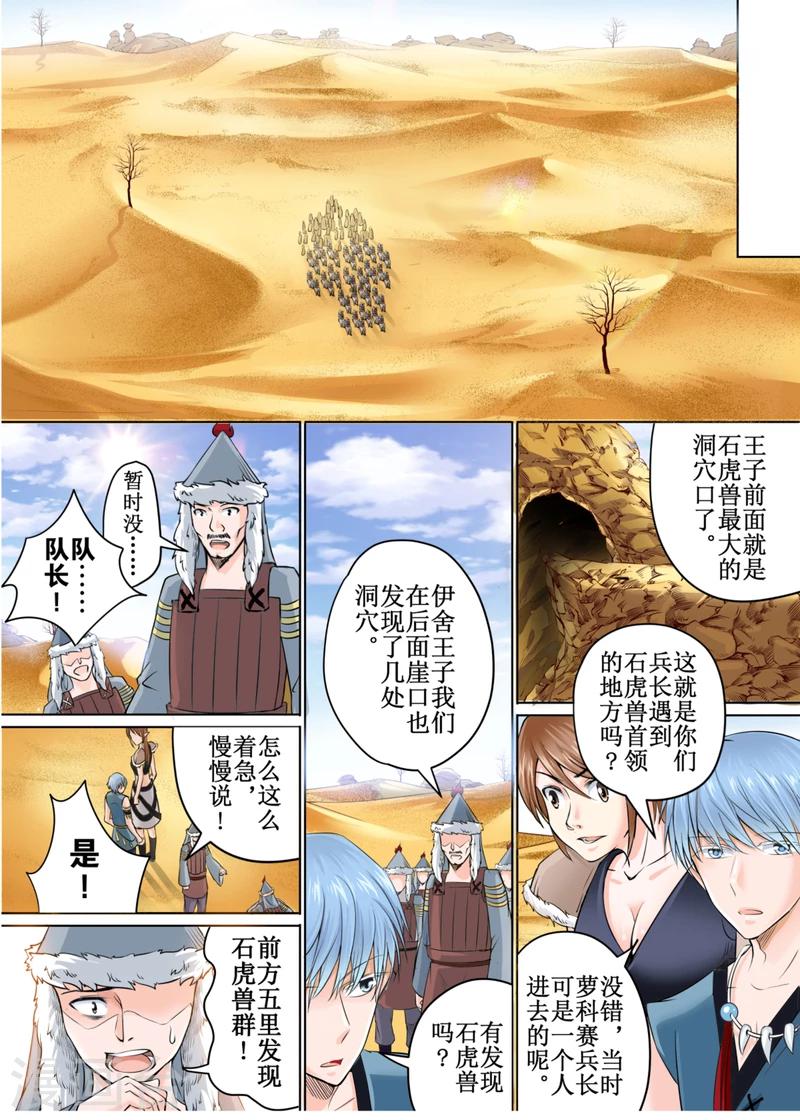 第45话上-第101话