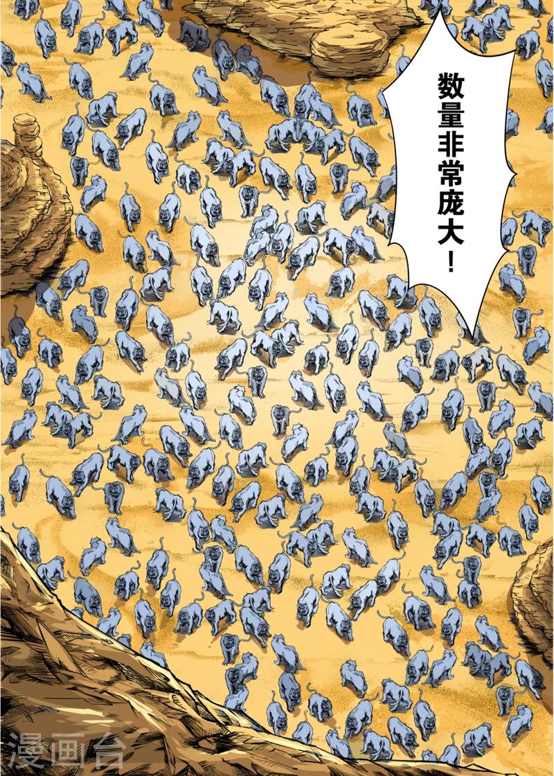 第45话上-第101话