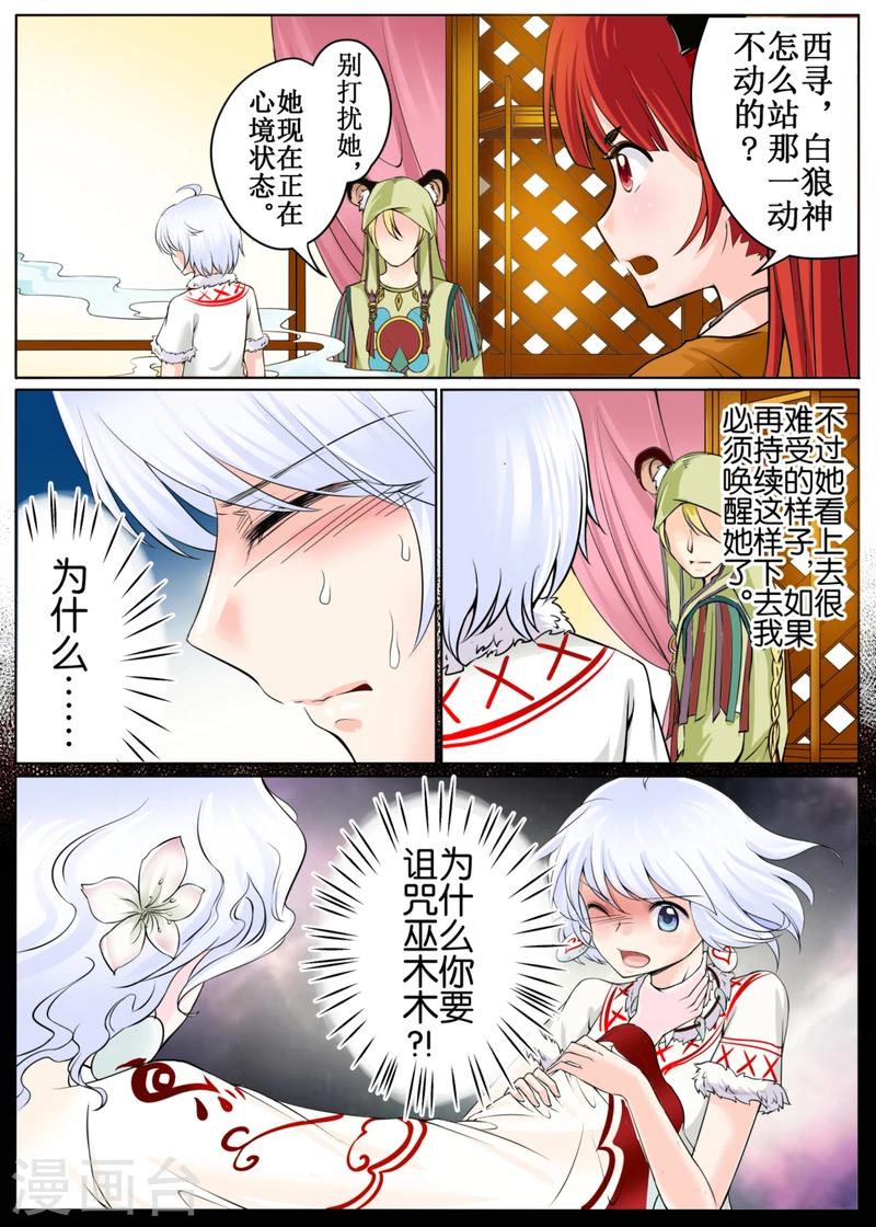 第45话上-第101话