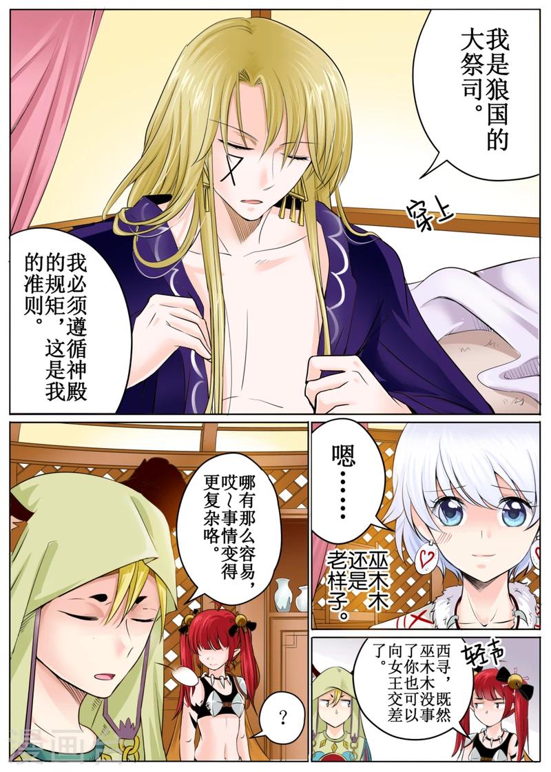 第45话上-第101话