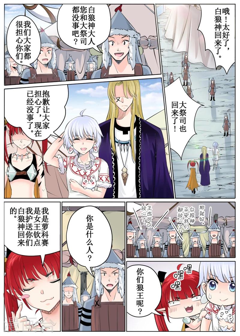 第46话上-第103话