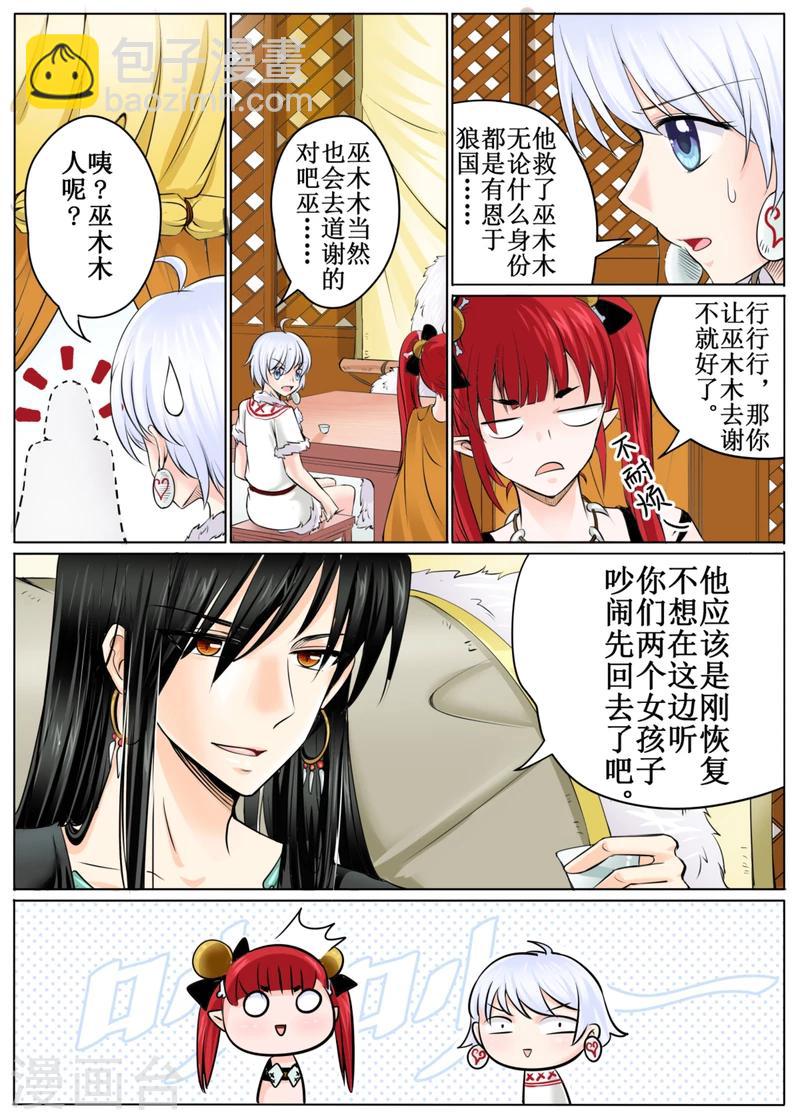 第46话上-第103话