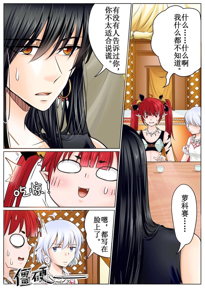 第46话上-第103话