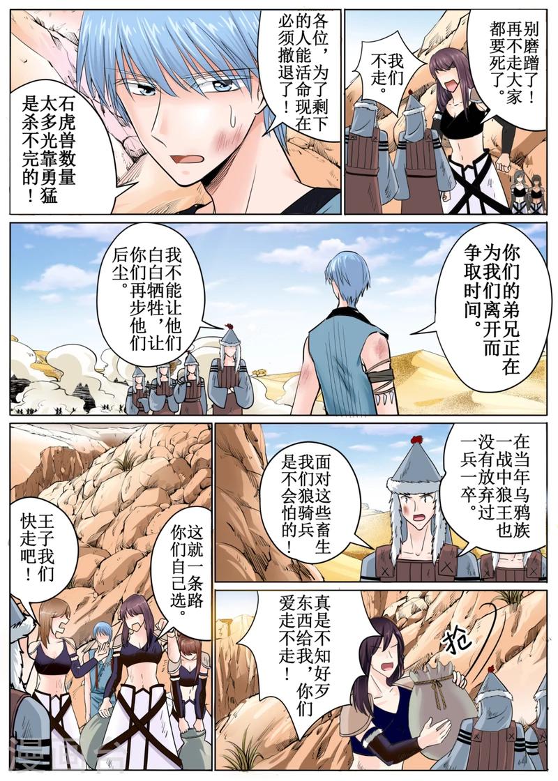 第47话上-第105话