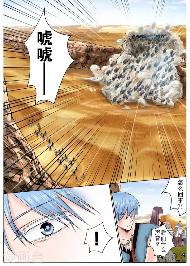 第47话上-第105话