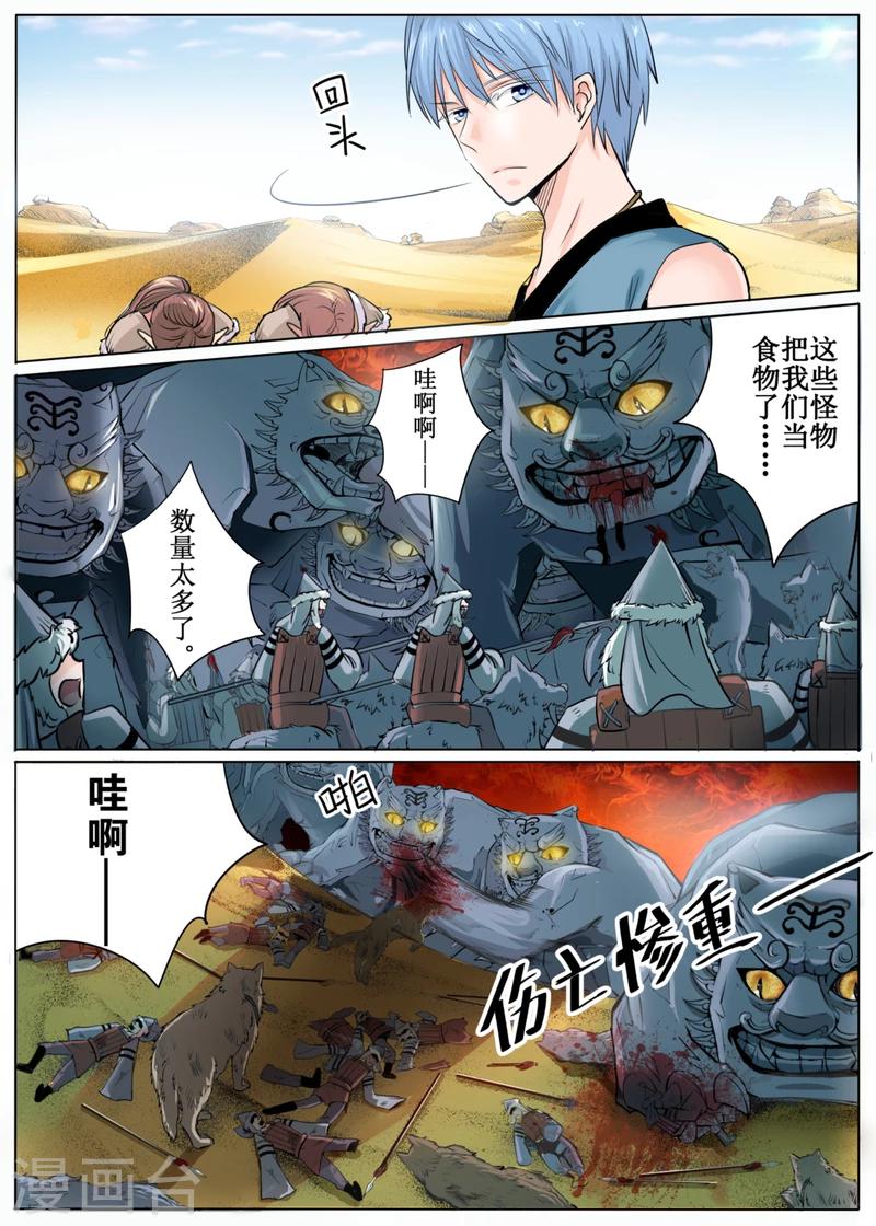 第47话上-第105话