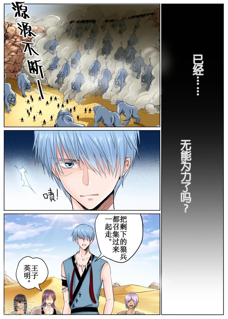 第47话上-第105话