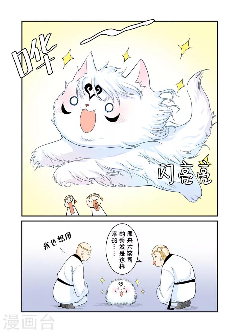 番外15-16-第169话