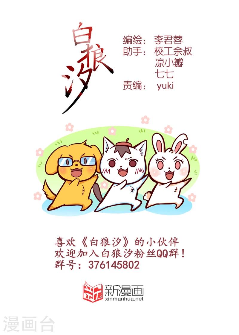 番外15-16-第169话