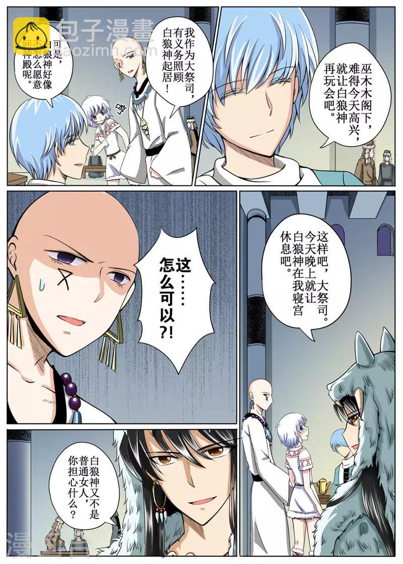 第10话上-第23话