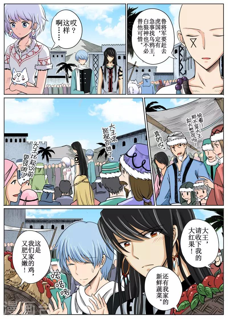 第11话中-第27话