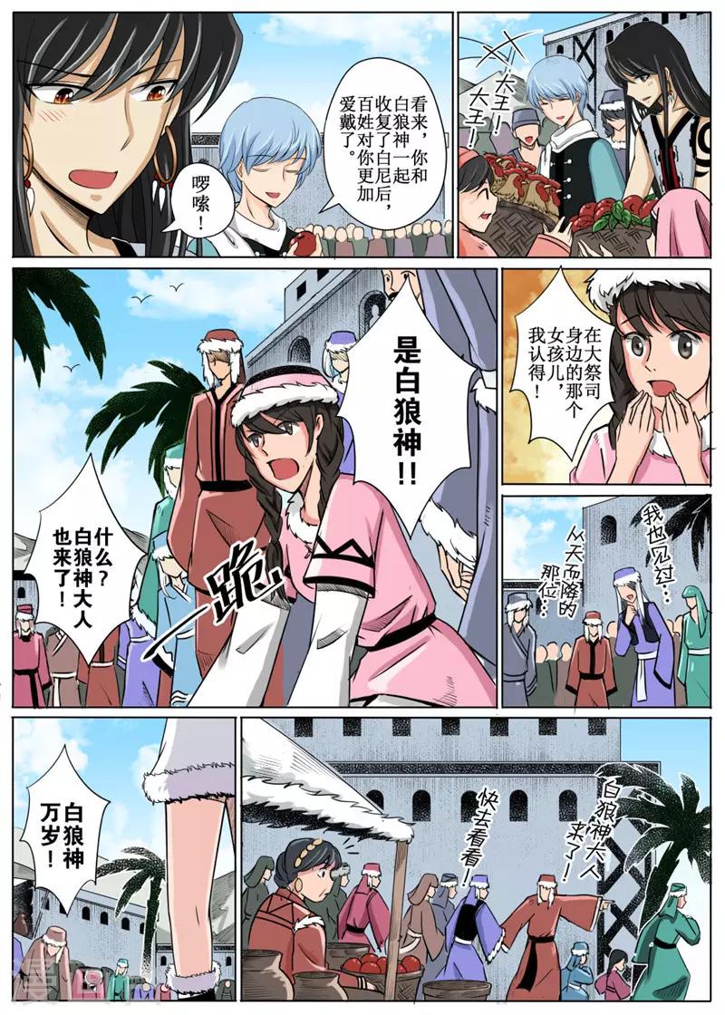 第11话中-第27话