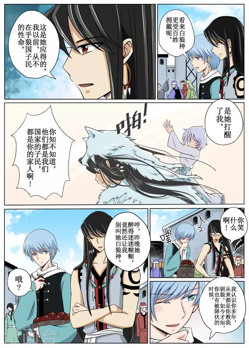 第11话中-第27话