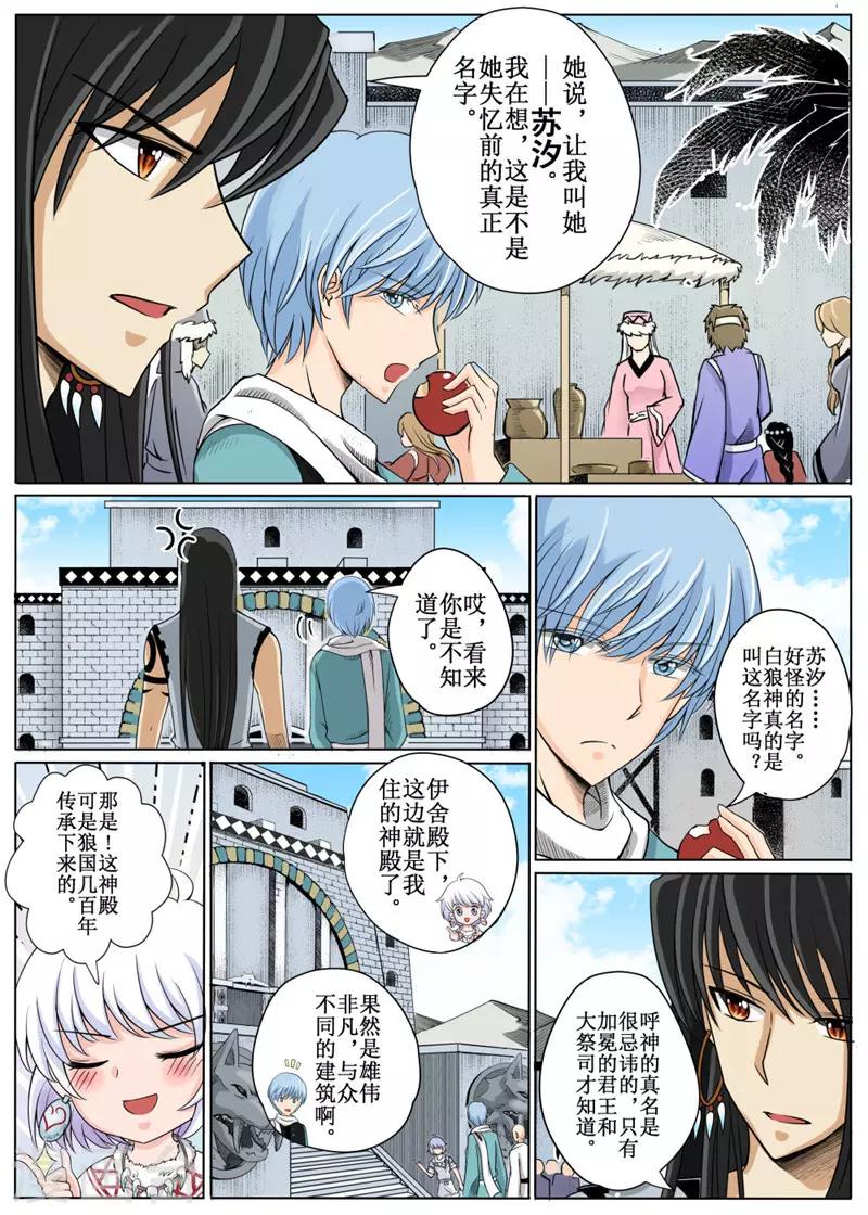 第11话中-第27话