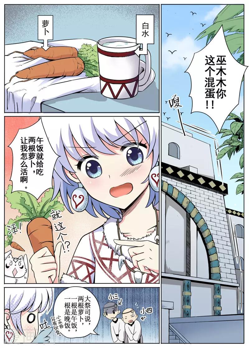 第12话上-第29话