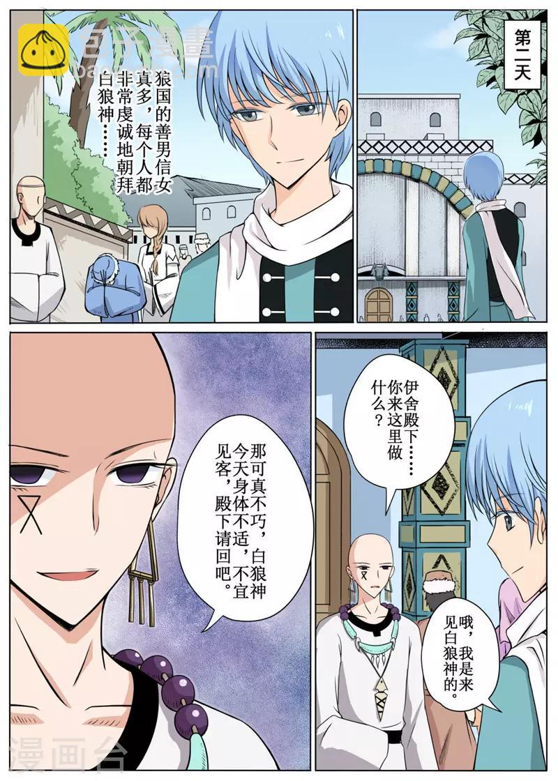 第12话上-第29话