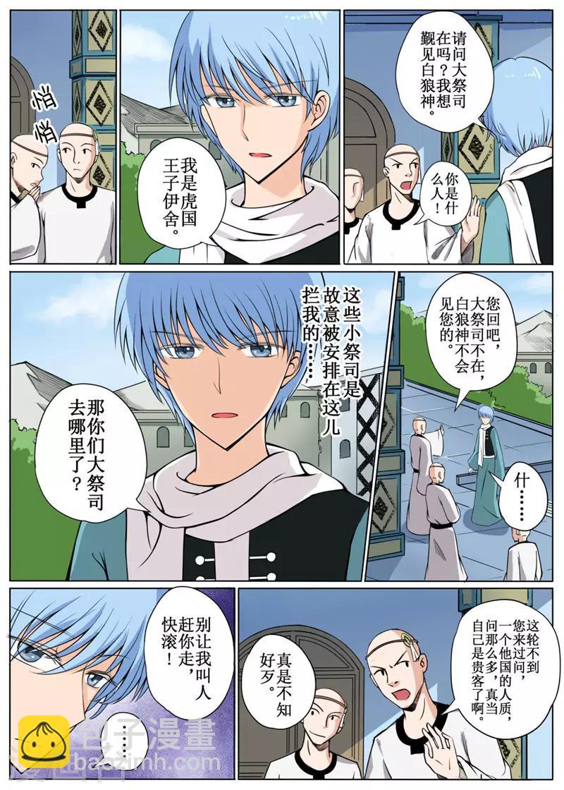 第12话上-第29话