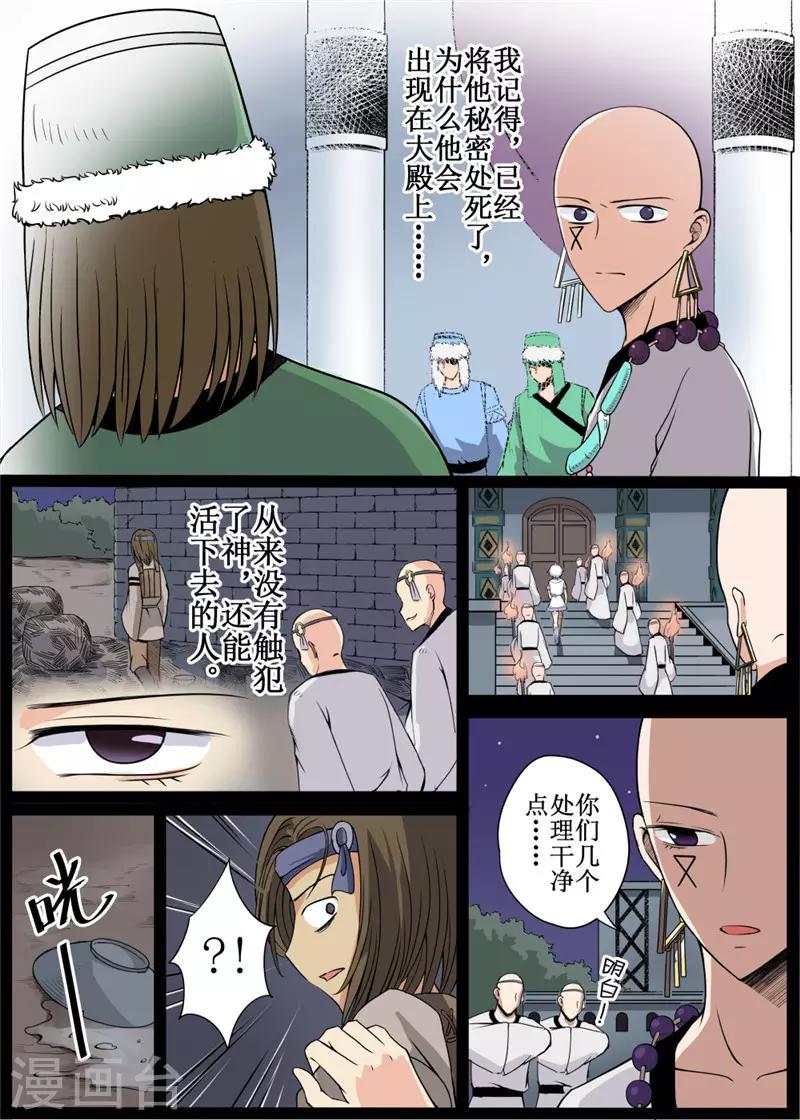 第12话下-第31话