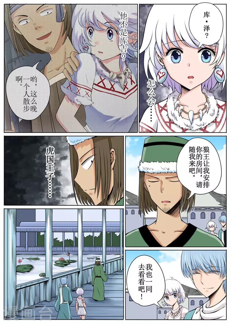 第13话中-第33话