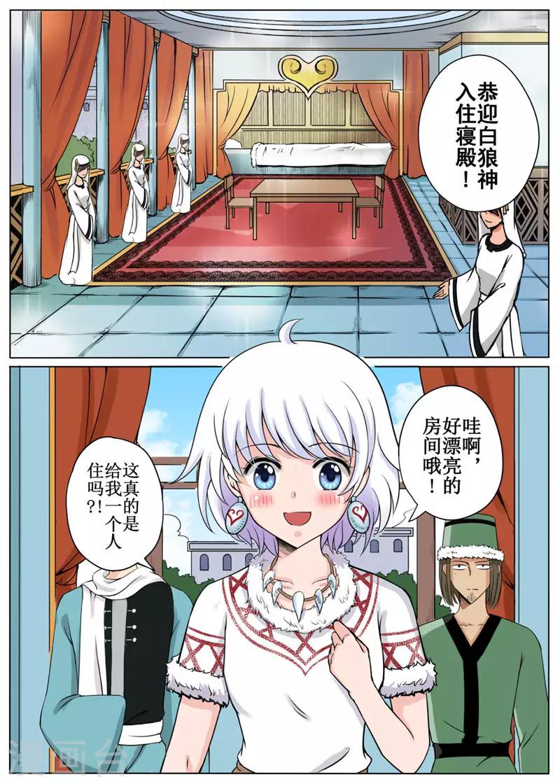 第13话中-第33话