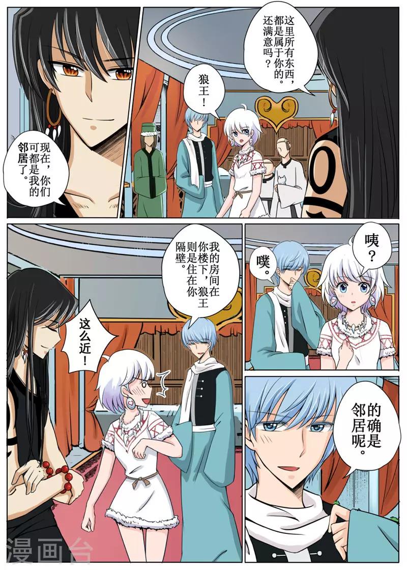 第13话中-第33话