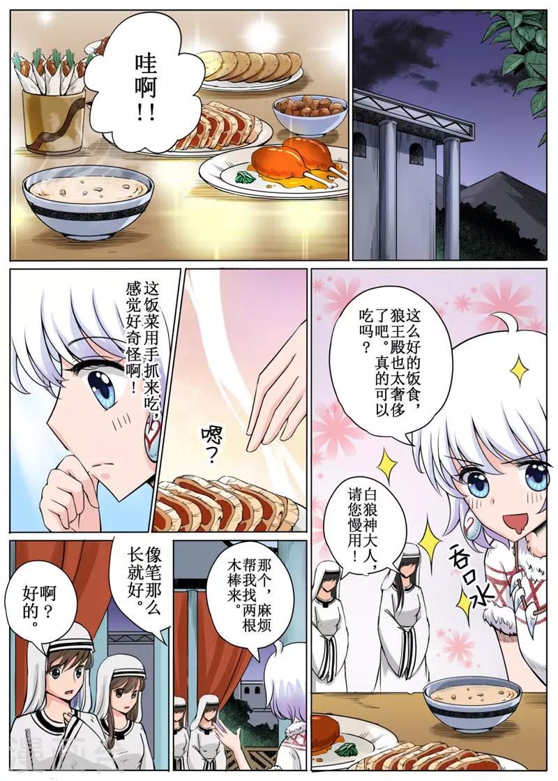 第13话中-第33话