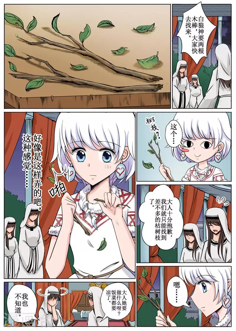 第13话中-第33话