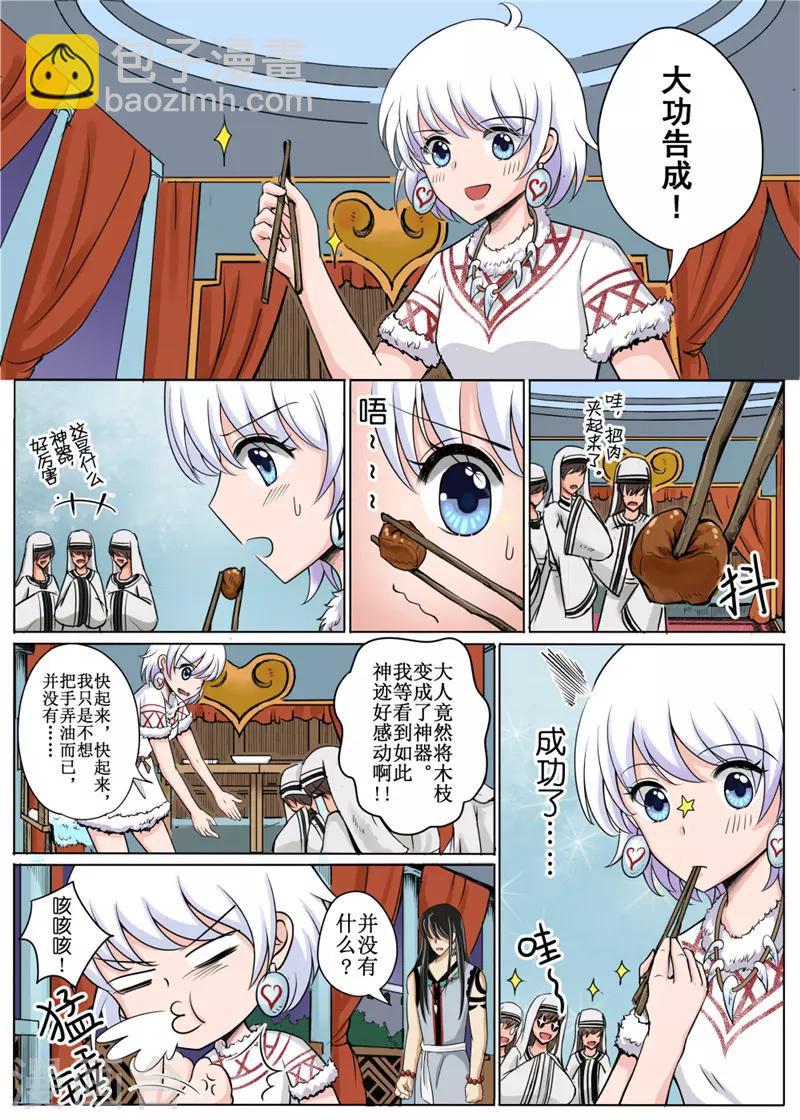 第13话中-第33话