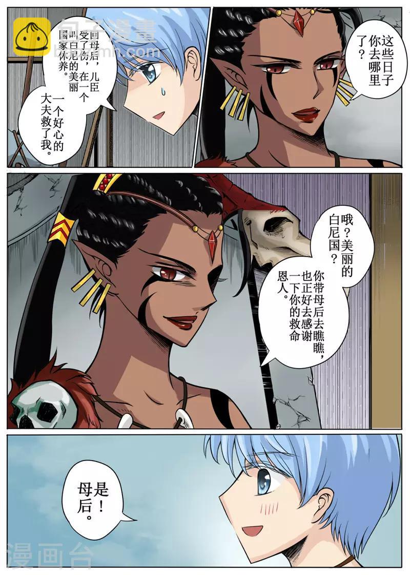 第14话上-第35话