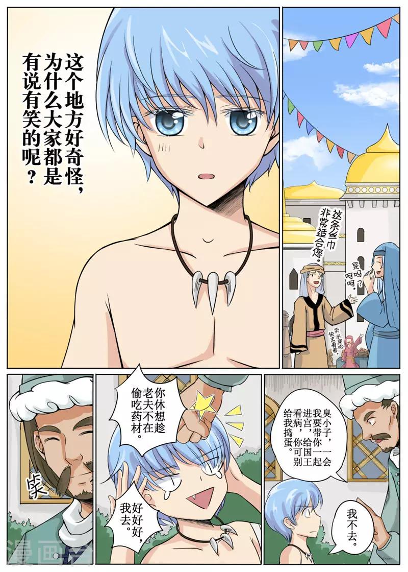 第14话上-第35话