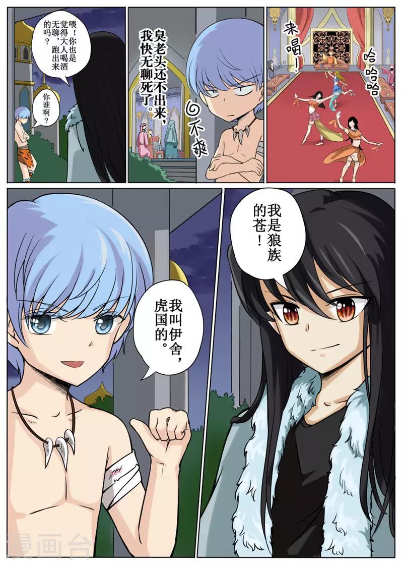 第14话上-第35话