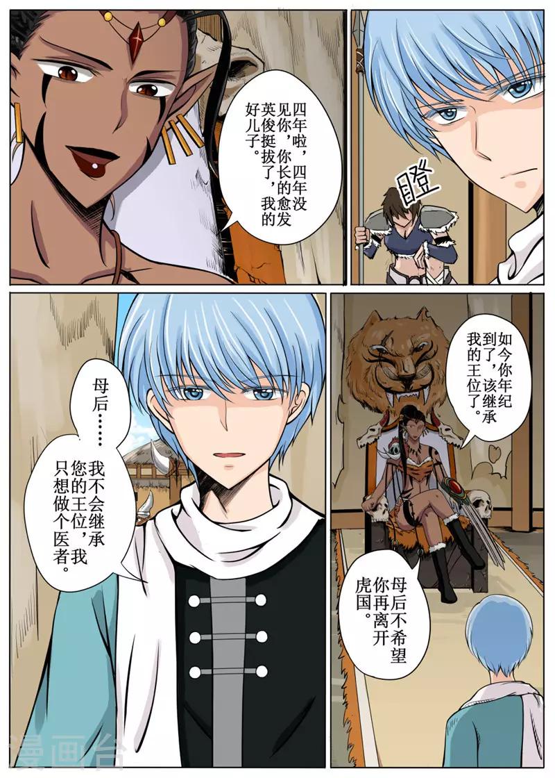 第15话上-第37话