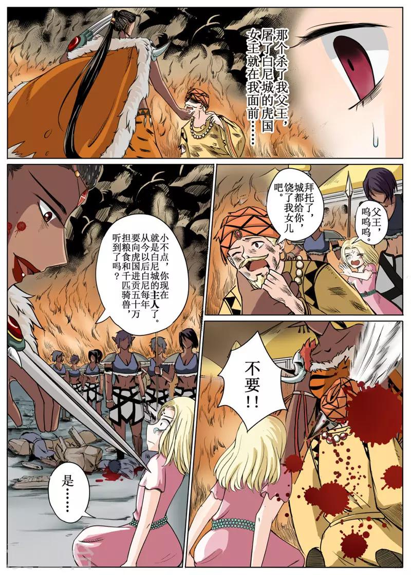 第16话上-第39话