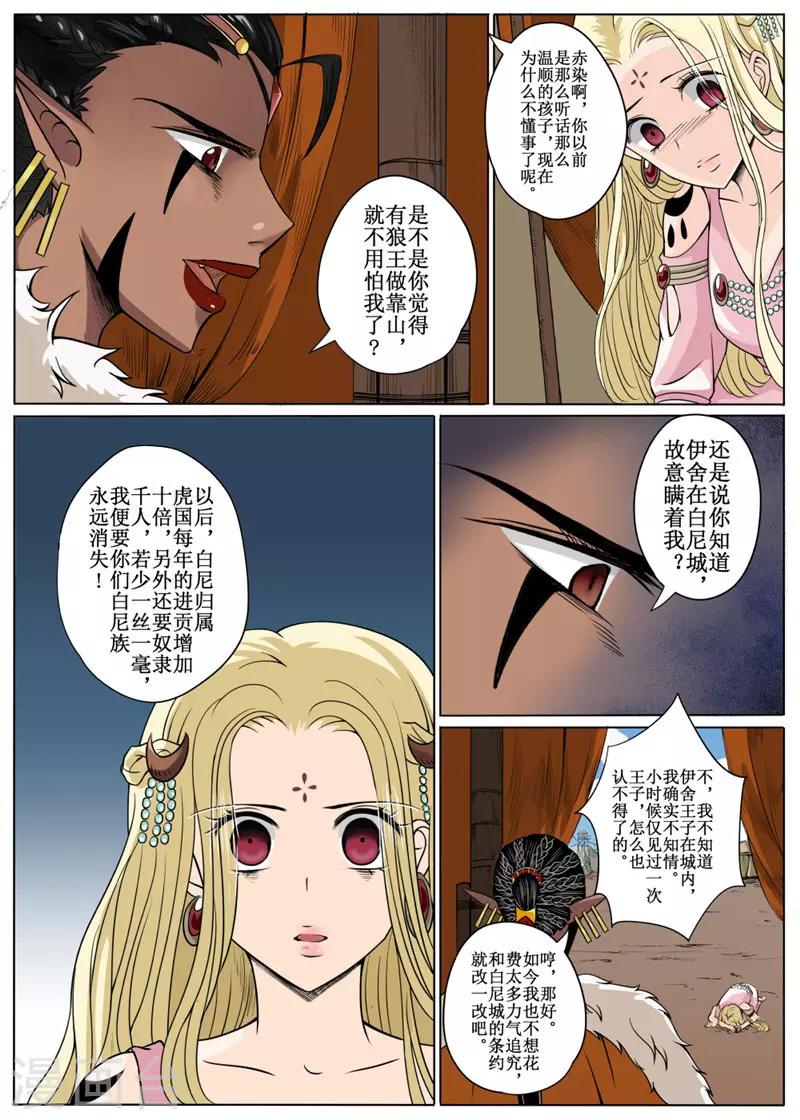 第16话上-第39话