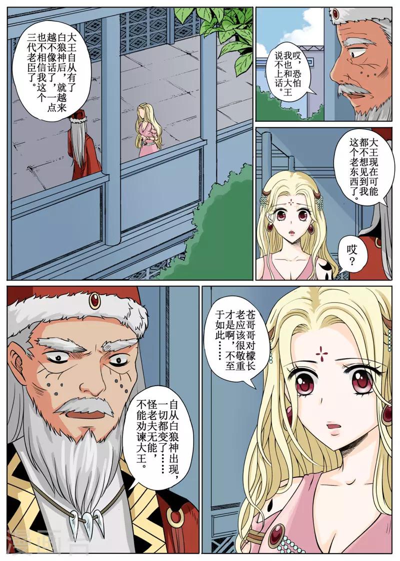 第16话上-第39话