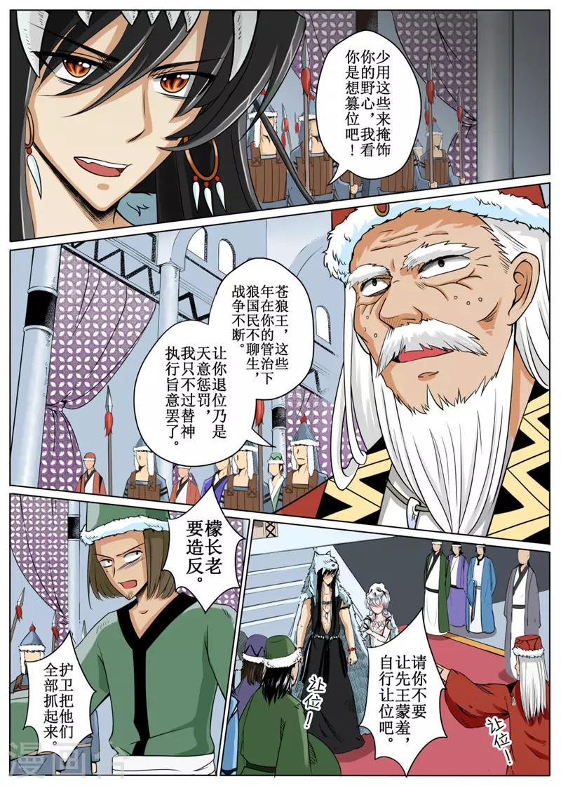 第17话上-第41话