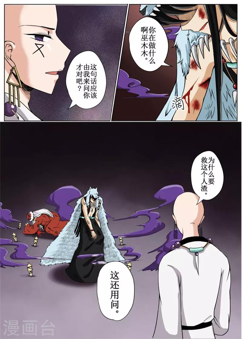 第18话上-第43话